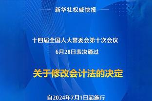 足球报：谢晖给亚泰带来的变化得到球迷认可，追赶时间还算充裕